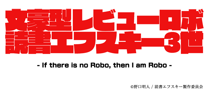 小説 若きウェルテルの悩み を２つの翻訳で読み比べてみたけど 読書エフスキー3世